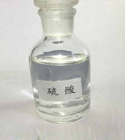硫酸